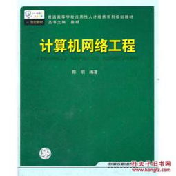 特價正版計算機(jī)網(wǎng)絡(luò)工程圖書選購與學(xué)習(xí)指南